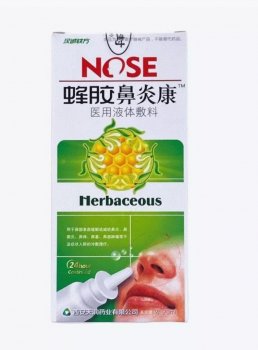 Антибактериальный Спрей для носа от насморка Прополис